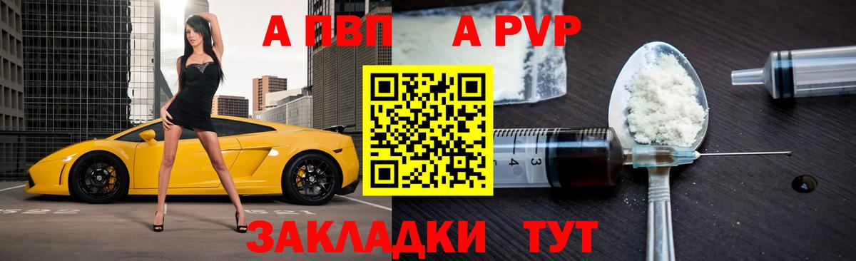 Alfa_PVP Соль  APVP мука  Жуковский  Вход с VPN 