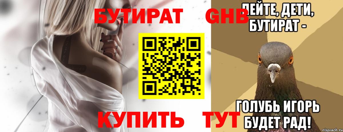 БУТИРАТ оксана Жуковский