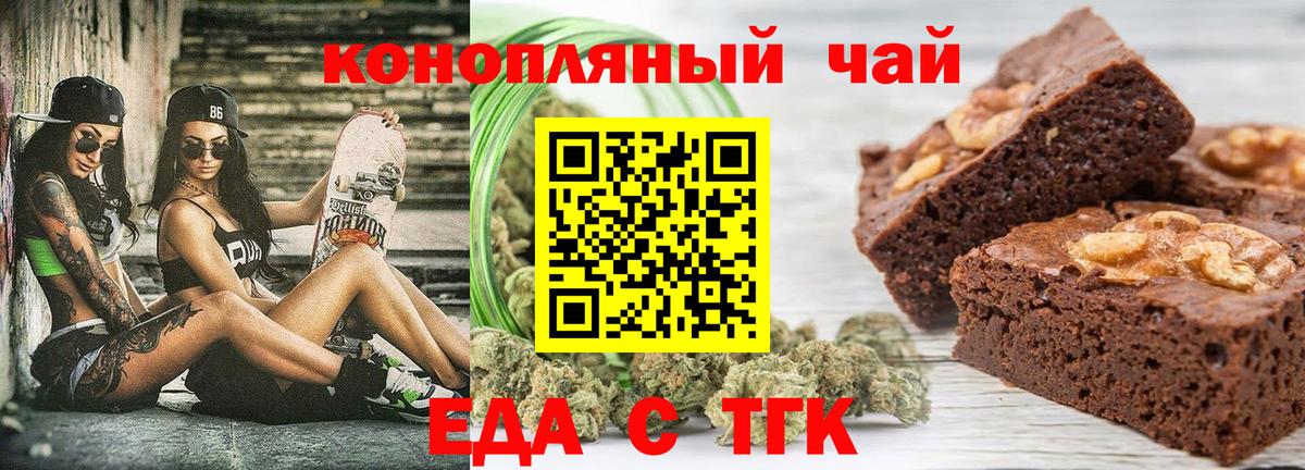 Canna-Cookies конопля  Вход с VPN  Жуковский 