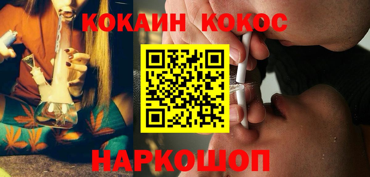 Жуковский  Cocaine Fish Scale  продажа наркотиков  Вход с VPN 