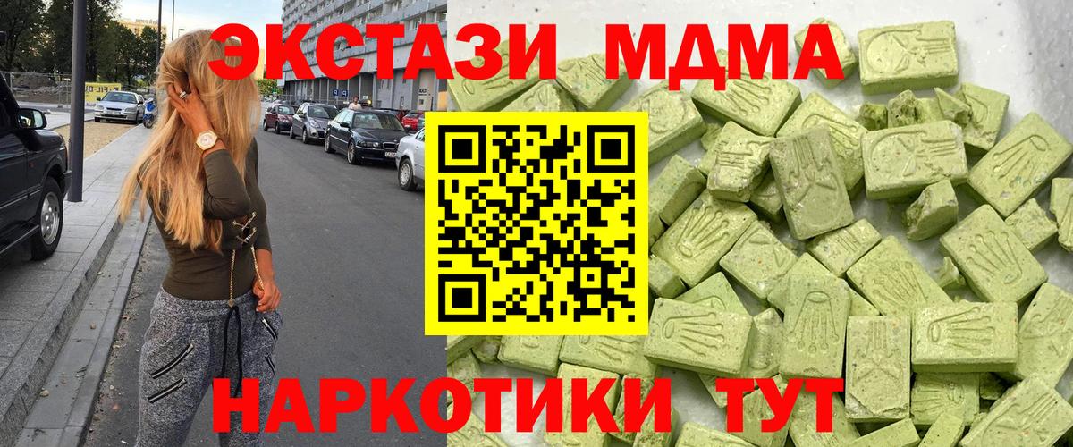 Экстази круглые Жуковский
