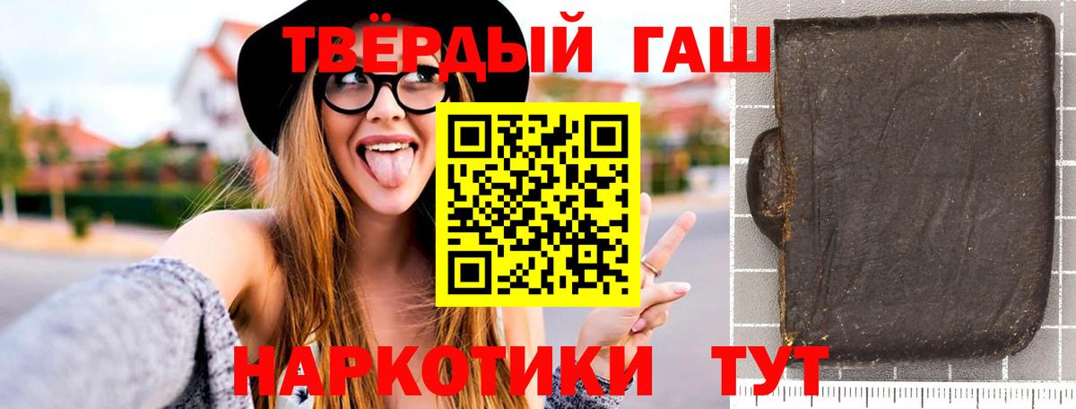 Гашиш Изолятор  Вход с VPN  ГАШИШ 40% ТГК  Жуковский 