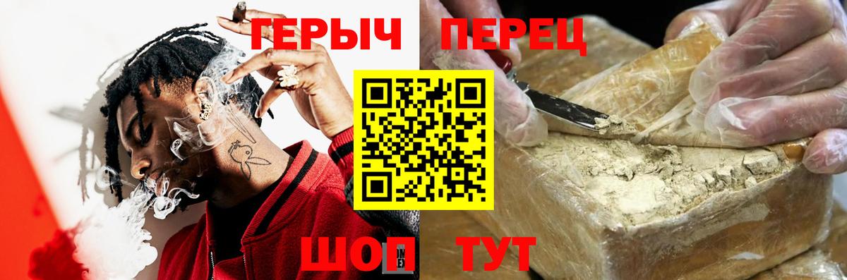 Героин  ГЕРОИН афганец  Вход с VPN  Жуковский 