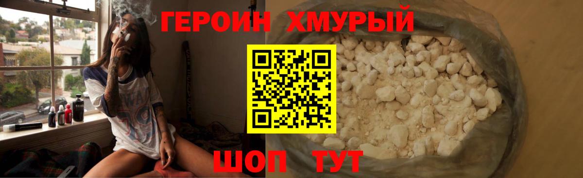 Героин афганец Жуковский