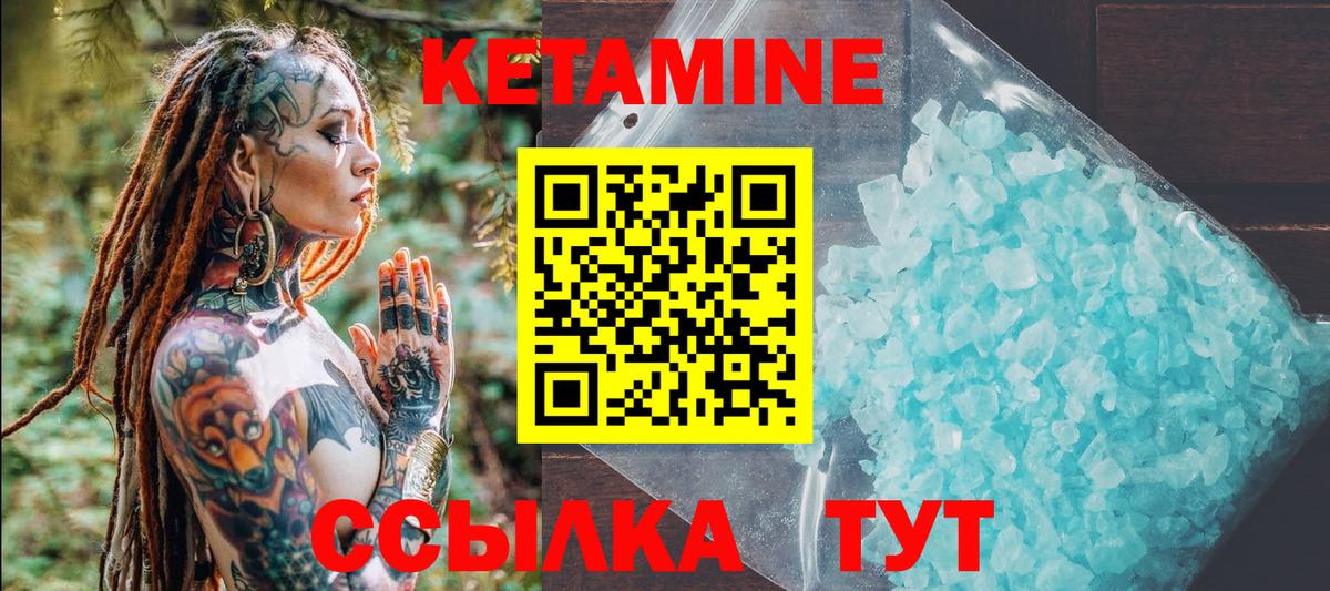 Жуковский  Кетамин VHQ  КЕТАМИН VHQ  Вход с VPN 