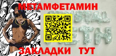 первитин Кунгур