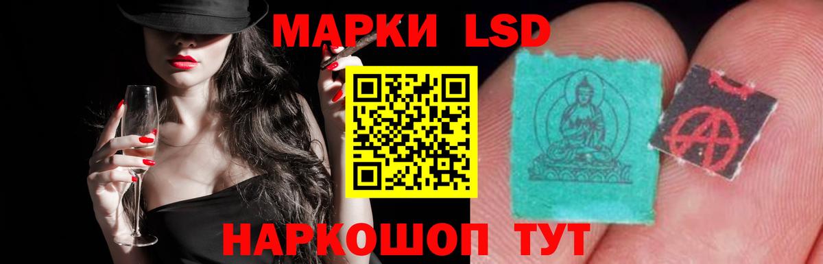 LSD-25 экстази кислота  Вход с VPN  Жуковский 