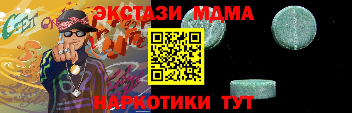 Жуковский  МДМА VHQ  MDMA  Вход с VPN  MDMA Molly 
