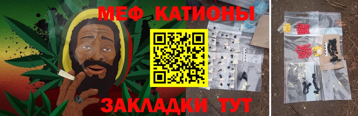 МЯУ-МЯУ мука  МЯУ-МЯУ мяу мяу  Жуковский  Меф  Вход с VPN 