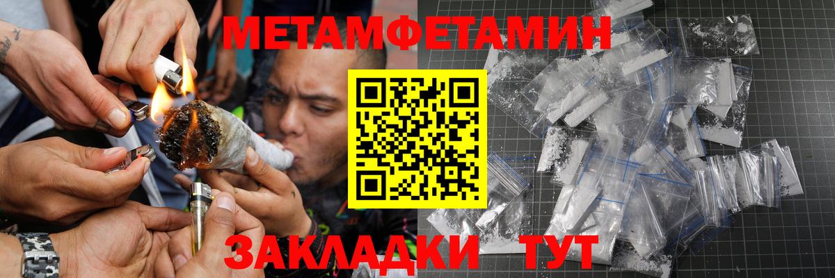 МЕТАМФЕТАМИН Декстрометамфетамин 99.9%  Вход с VPN  МЕТАМФЕТАМИН Декстрометамфетамин 99.9%  Метамфетамин  Жуковский 