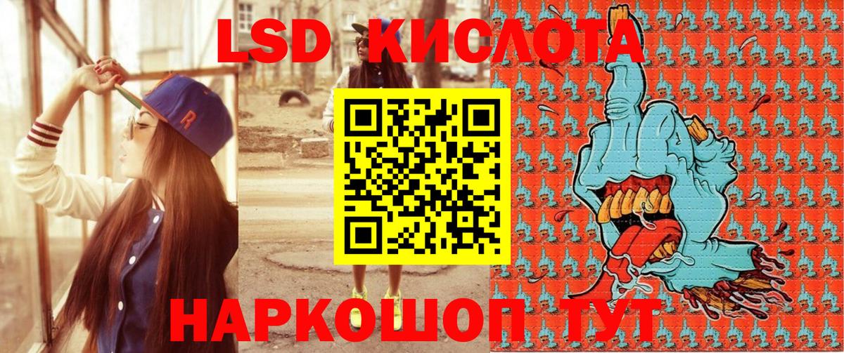 Марки 25I-NBOMe 1500мкг Жуковский