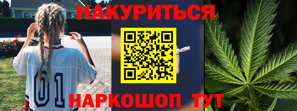 Бошки марихуана гибрид Жуковский