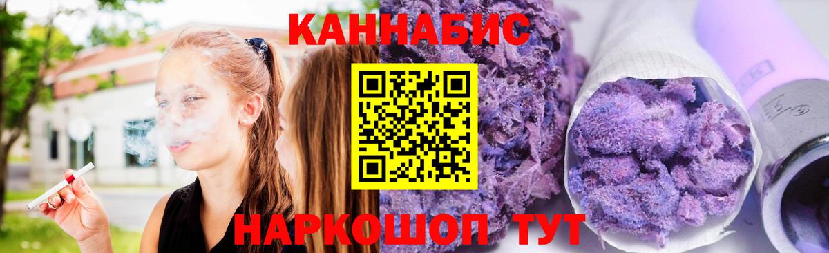 Жуковский  МАРИХУАНА индика  Конопля тримм  Вход с VPN 